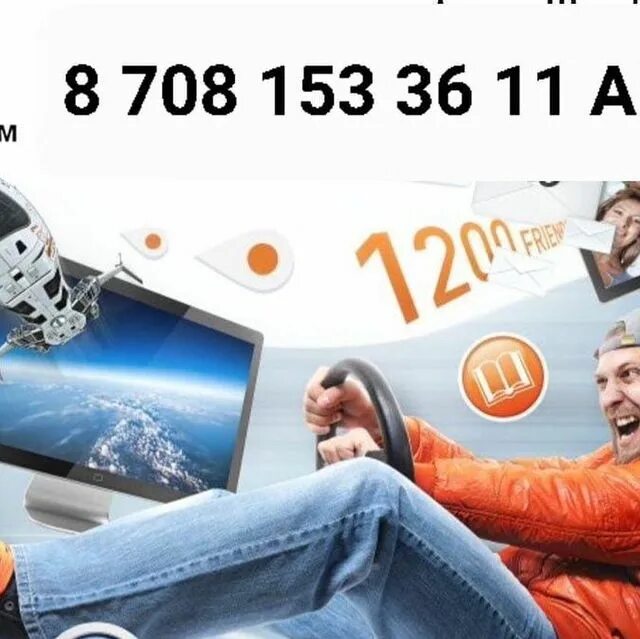 свкд сервис-телеком. николай бердин сервис телеком. месяченко анна сергеевна. сити телеком крымск. сити телеком армавир.