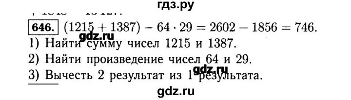 Математика Виленкин 5 класс номер 646 2 часть. Математика 5 класс Виленкин 2 часть номер 629. Математика 5 класс 1 часть номер 645. Матем 5 класс Виленкин 2 часть номер 681. Математика 5 класс 2 часть упр 6.80