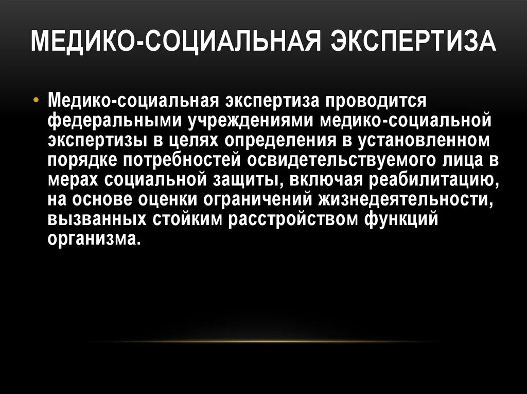 Медико-социальная экспертиза картинки. Медикосоциалььная экспертиза. Медико социальная экспертиза включает. Правовое и организационное обеспечение медико-социальной экспертизы. Медико-социальная экспертиза: функции и задачи.