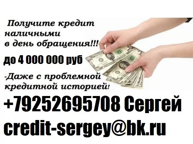 Где взять денег в долг на карту. Взять займ с плохой кредитной историей и просрочками. Взять кредитную карту с плохой кредитной историей. Срочный займ с плохой кредитной историей. Взять кредит с плохой кредитной.