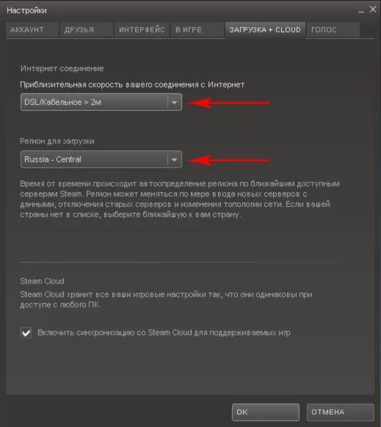 Как настроить стим. Настройки в стиме. Где находятся настройки в стиме. Настройки статуса в стиме. Ютуб не видит интернет