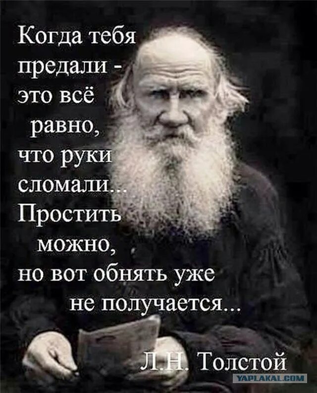 Наука изреченного слова