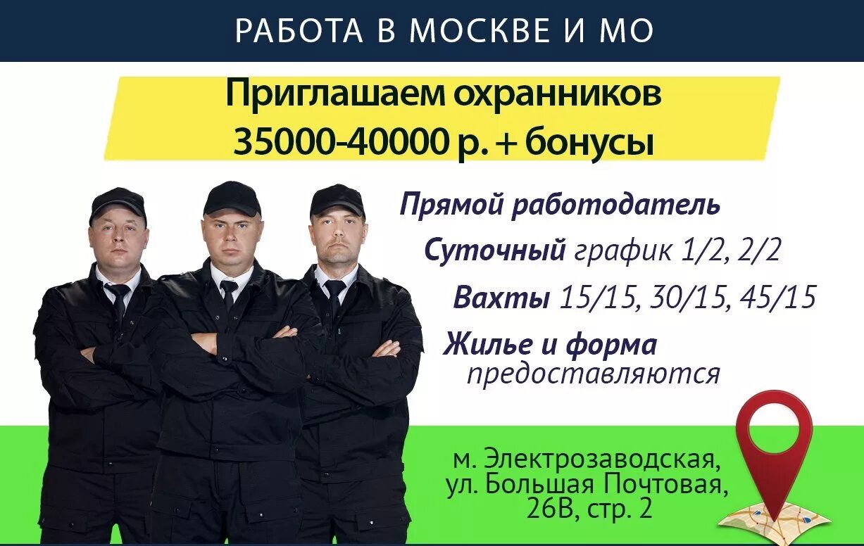 Работа г москва от прямых работодателей