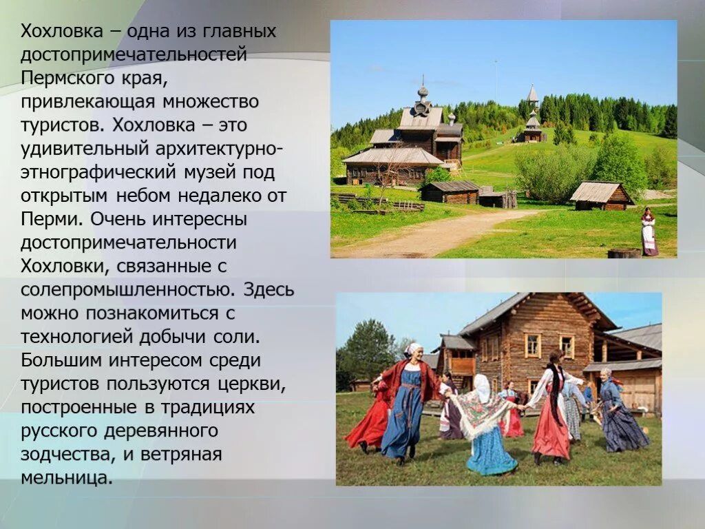 Каменный город чусовой. Интересные факты о перми. Каменный город урал. Факты о пермском крае. Символы пермского края.