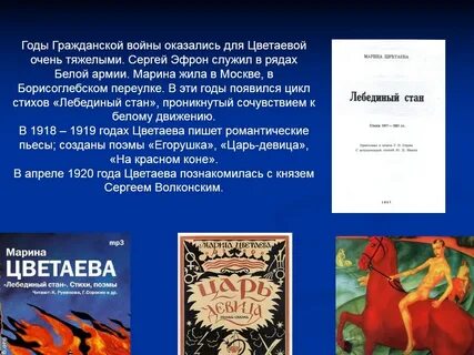 Средства выразительности в стихотворении бабушке цветаева