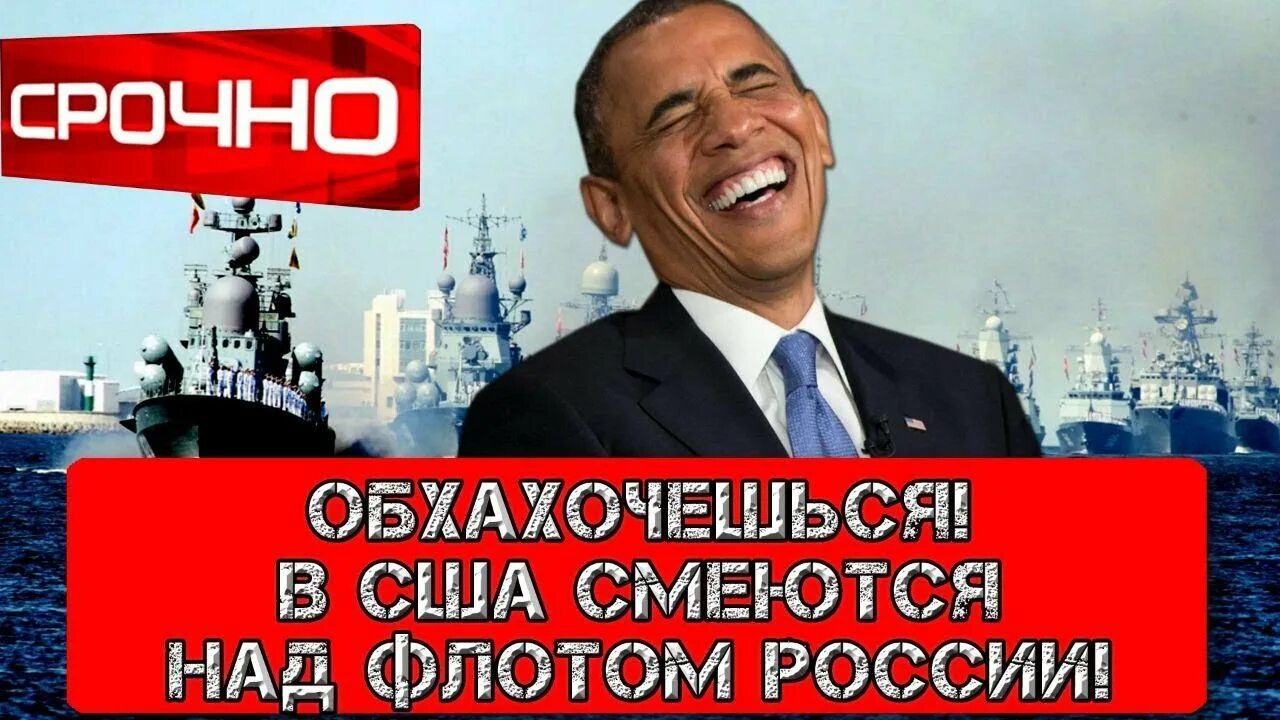Мемы про политику 2022. Смеются над сша. Американская элита. Американцы ржут. Смеются над сша.