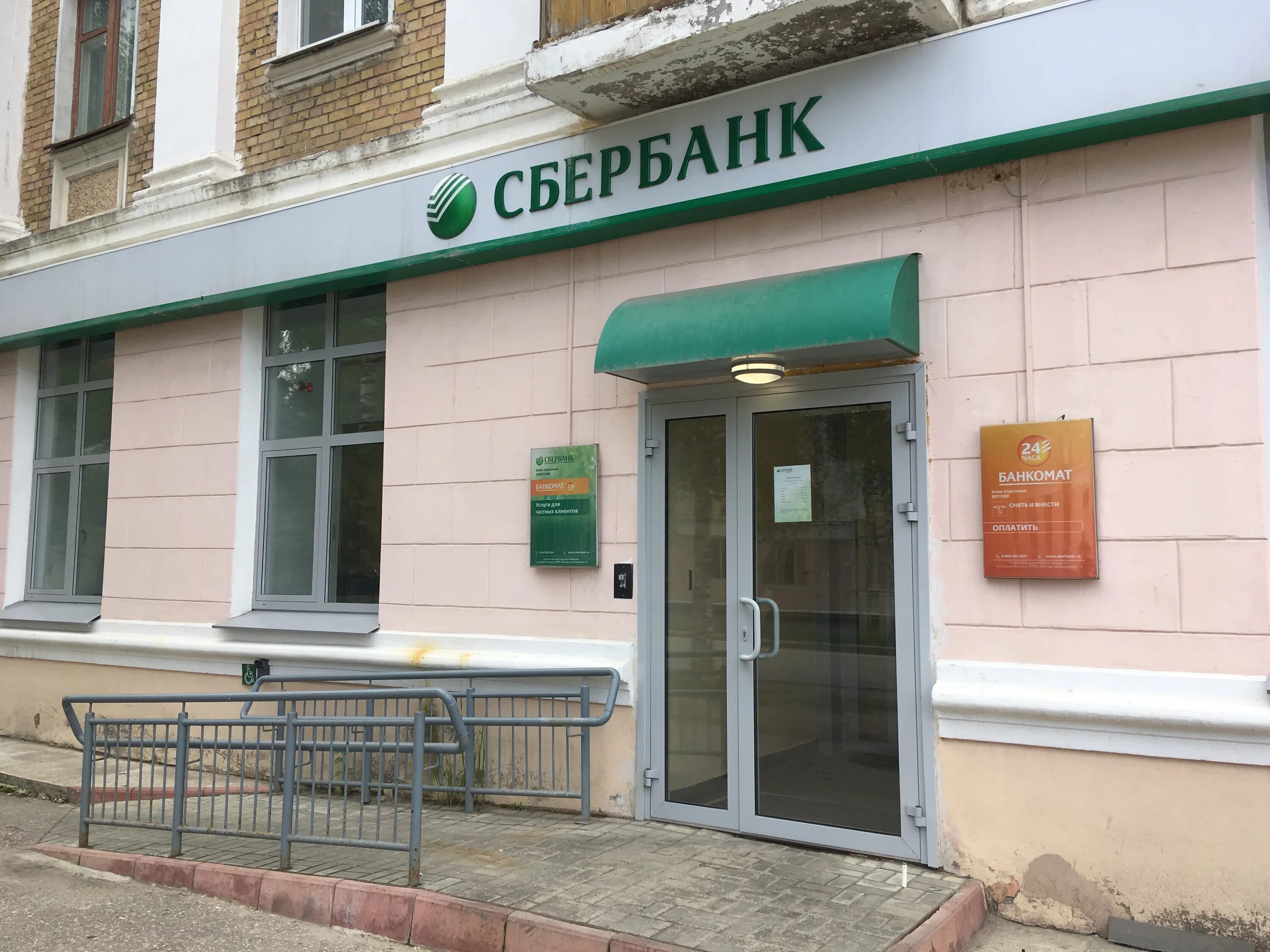 Ухта косолапкина 10. Сбербанк ухта ленина. Сбербанк ухта работа. Сбербанк ухта ленина. Ленина 75 ухта сбербанк.