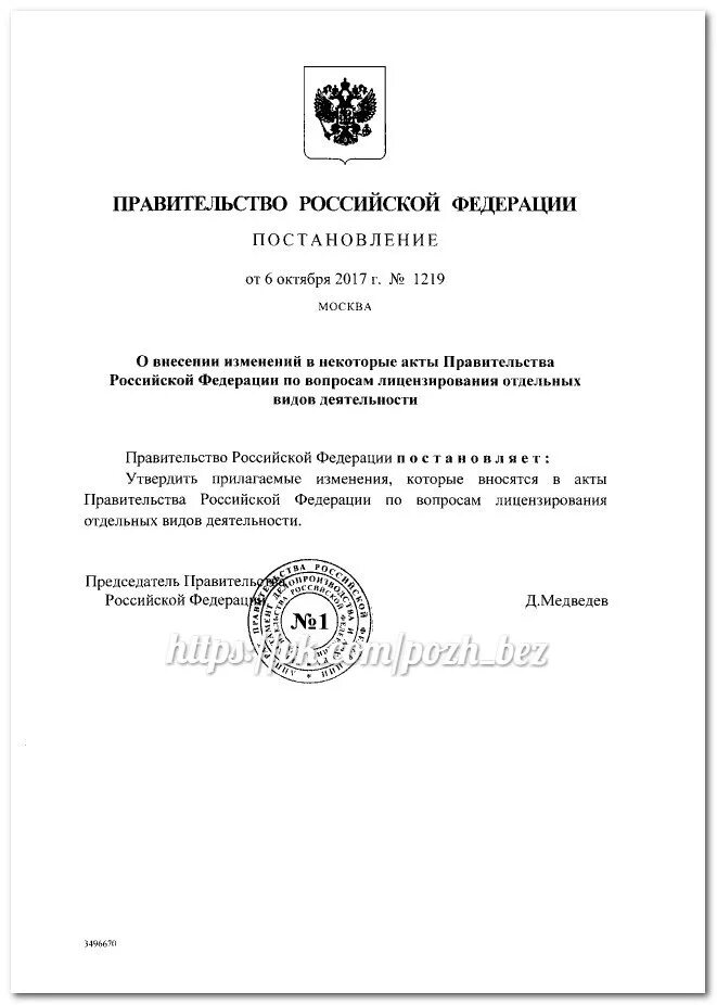 Постановления правительства российской федерации no 1279. Постановление правительства 396 от 05.04.1997 о льготном лицензировании. 362 Постановление правительства РФ от 13.03.2021. Постановление правительства РФ от 29.03.2022 № 506. Параллельный импорт.