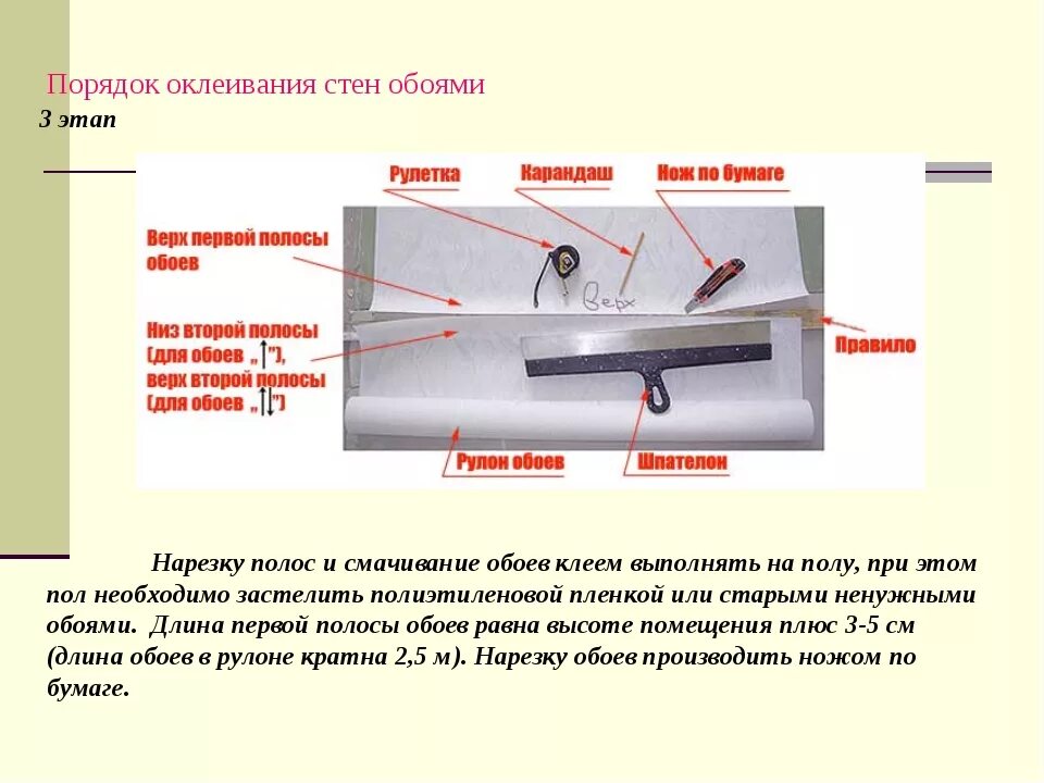 Как определить верх и низ