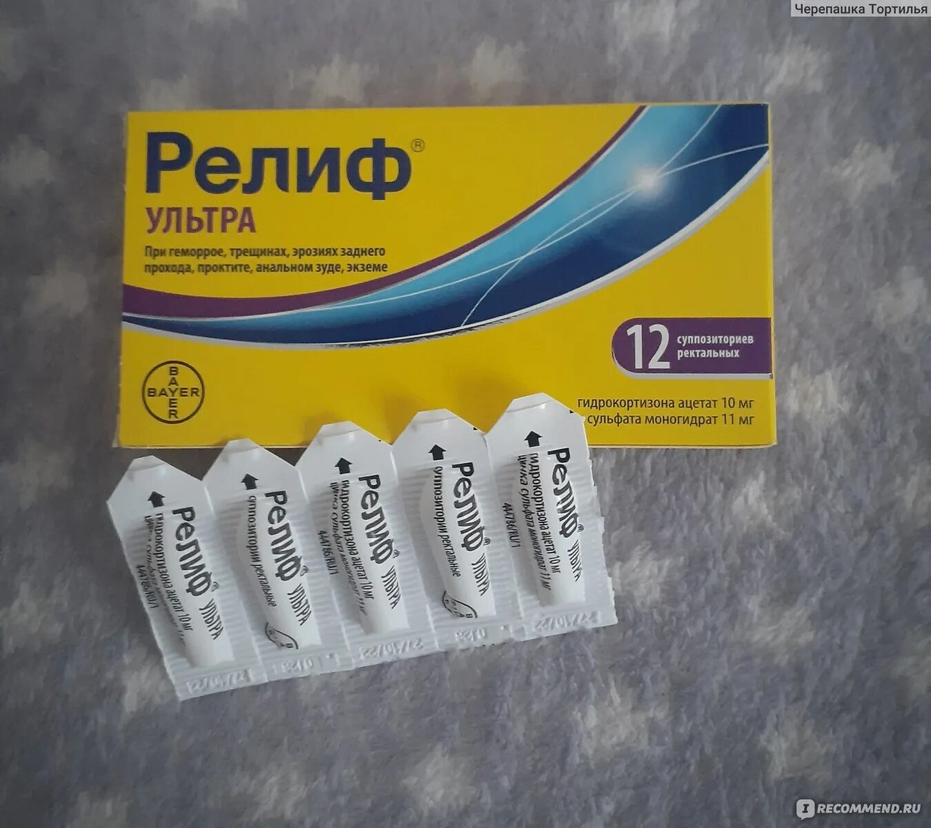 Релиф побочные. Ультра свеча ультра релиф. Релиф форте свечи. Bayer релиф. Свечи релиф адванс и ультра.