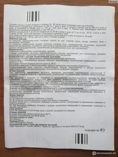 Ремантадин или ингавирин что лучше