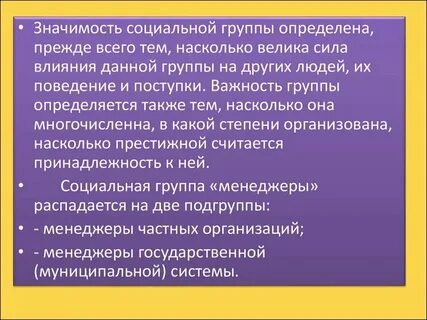 Значение группы декоративные