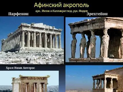 Образцы античного наследия