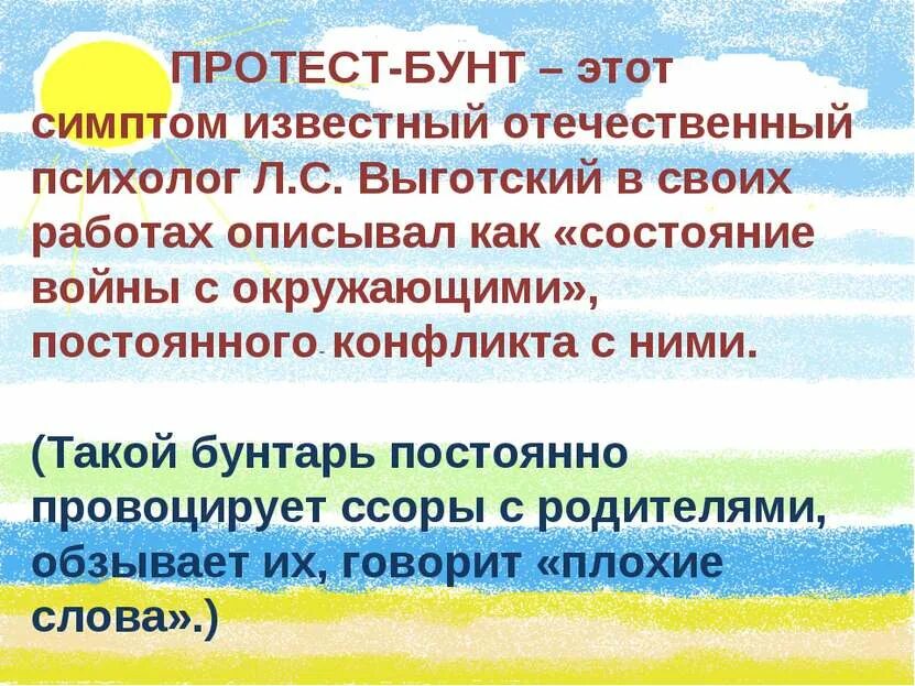 Акты прокурорского реагирования. Протест характеристика. Части протеста. Части протеста. Протест представление постановление.