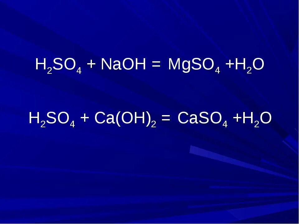 Серная кислота реагирует с hcl