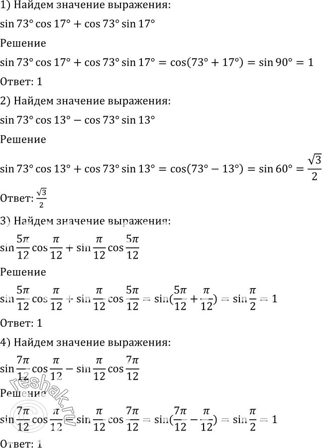 Упр 485 алгебра