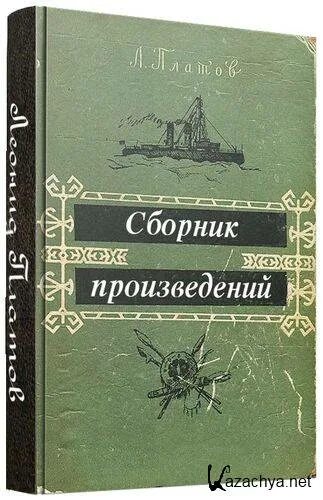 Сборники рассказов писателей