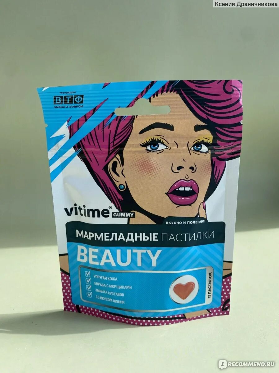 Vitime women. Vitime пастилки мармеладные. Vitime мармеладные пастилки интеллект. Витайм пастилки мармеладные для взрослых. Витайм эксперт для женщин 3 в 1.