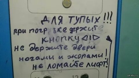 Вопросы в лифте