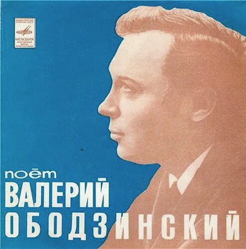 Песня ободзинского письмо. Песня ободзинского письмо