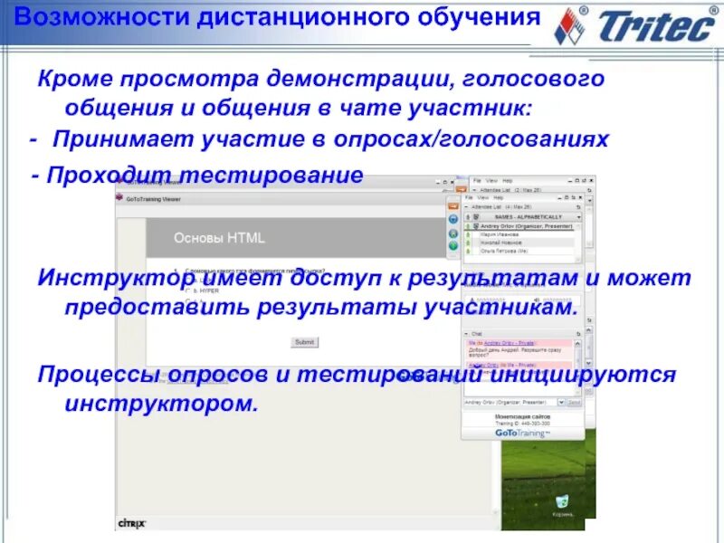 Проводится дистанционное обучение. Возможности дистанционного обучения. Возможности дистанционного образования. Виды дистанционного обучения. Вузы предоставляющие Дистанционное обучение.