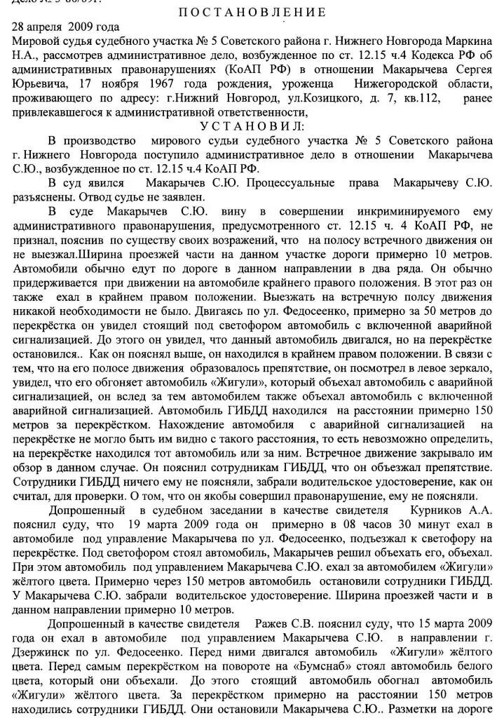Определение об отказе в отводе судьи по уголовному делу. Определение судьи об отказе в принятии искового заявления образец. Постановление об отводе. Отказали в отводе судьи. Определение об отводе.