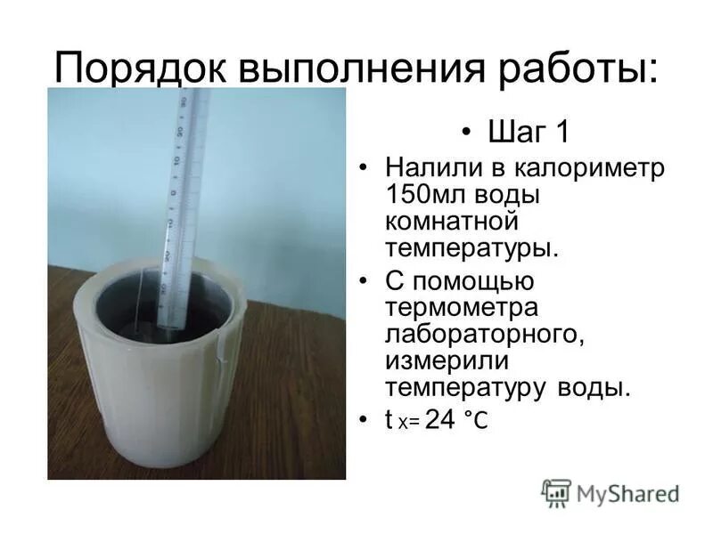 Как определить температуру воды в стакане. Измерить температуру воды. Замеряют температуру воды. Как померять температуру воды. Как замерить температуру воды.