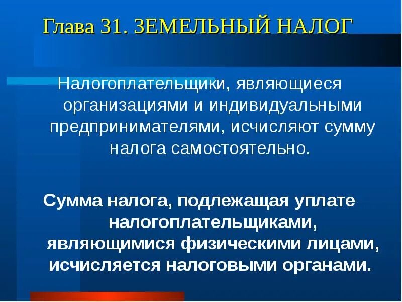 Презентация на тему налоги. Налогоплательщиками являются. Налогоплательщиками выступают физические и юридические лица. Налогоплательщиками выступают физические.