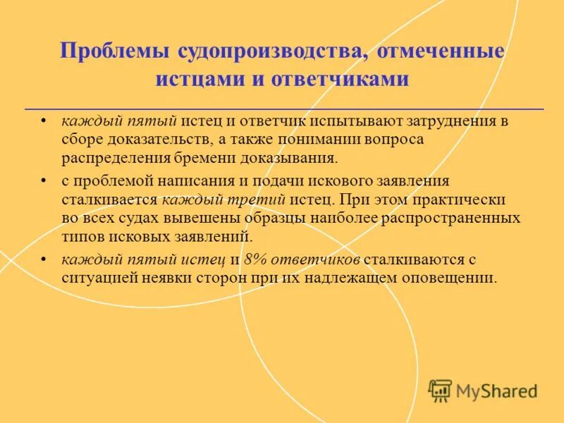 доступность правосудия. проблемы доступности правосудия. правосудие в предпринимательской деятельности. доступность правосудия в гражданском процессе. ильин линейная алгебра.