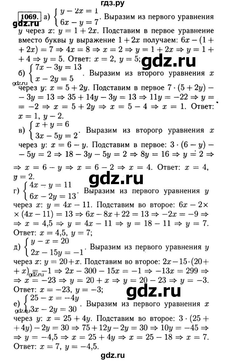 Дидактические материалы 7 класс алгебра макарычев ответы. Номер 1069 по алгебре 7 класс Макарычев. Алгебра 7 класс номер 1069. Гдз по алгебре 7 класс номер 1069. Алгебра 7 класс Макарычев номер 1069.