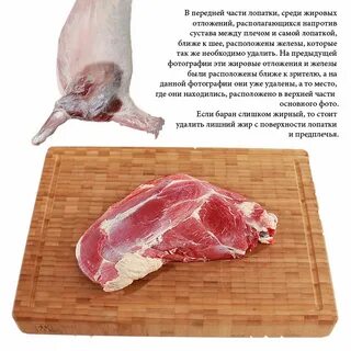 Как убрать запах баранины при готовке