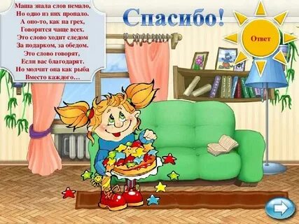 Слово немаловажно