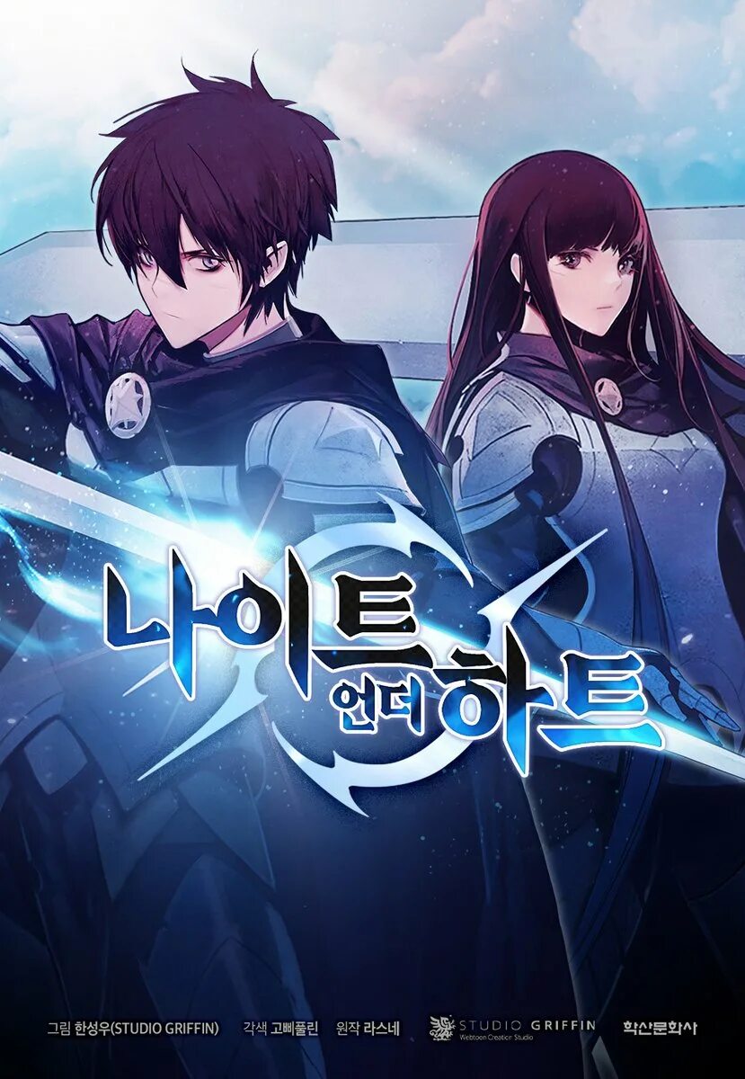 Рыцарь по зову сердца. Рыцарь по зову сердца. Рыцарь по зову сердца манго читать. Рыцарь по зову сердца. Рыцарь по зову сердца.