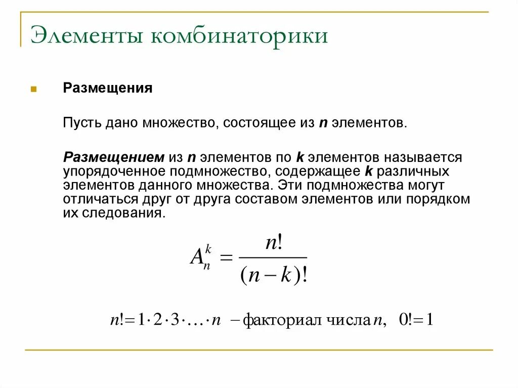 Основные элементы размещение