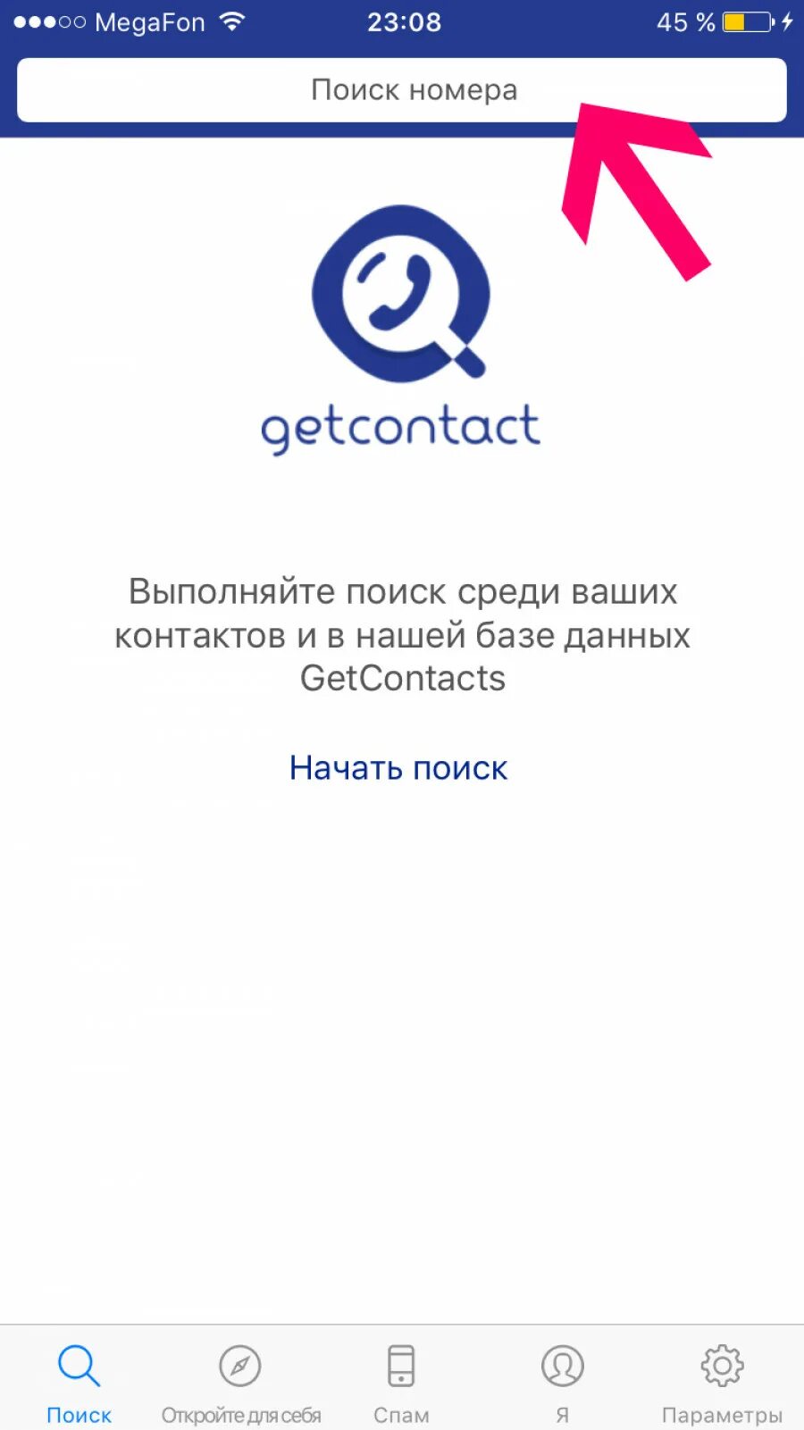 Приложение get contact. Гет контакт контакты. Как удалить гетконтакт. Приложение как ты записан у других. Гетконтакт сайт проверить номер