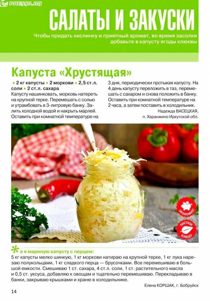 Сколько соли для квашения капусты на зиму. Рецепт засолки капусты. квашеная. капуста по лунному календарю. соль для засолки капусты. квасить капусту в октябре 2025.