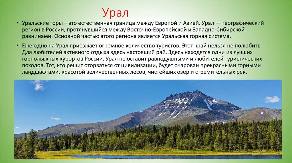 Объясните различия между границами урала как природного. Скульптурный портрет планеты география. Скульптурный портрет планеты Уральские горы. Скульптурский портрет планеты. Проект скульптурный портрет планеты.