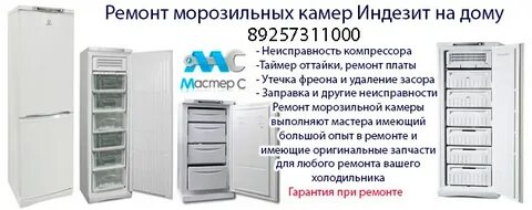 Ошибки морозильных камер