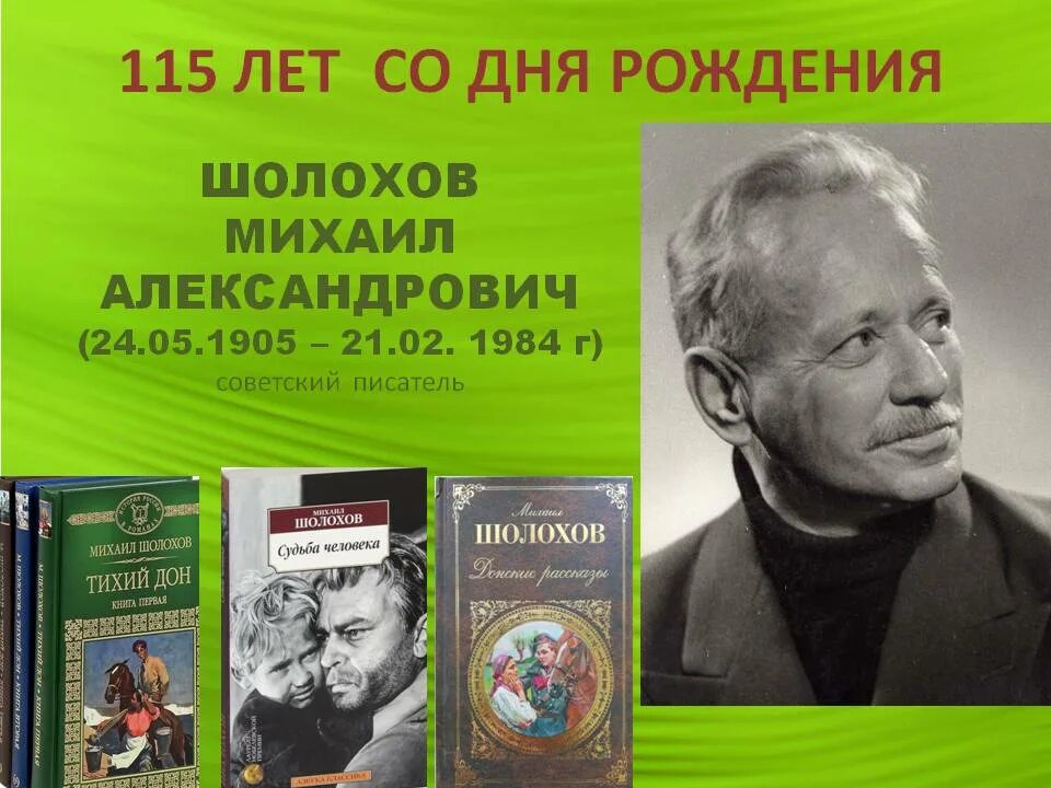 100 юбилей писателя красноярского края. Писатели юбиляры. Писатели юбиляры мая. Писатели юбиляры в мае. Крылов юбилей писателя.