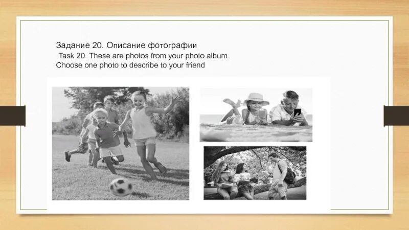 Описание картинки впр 7. Черно белые картинки на устный экзамен. Задание 3, описание картинки на устном. Картинки на устную часть черно белая. Фотографии для описания.