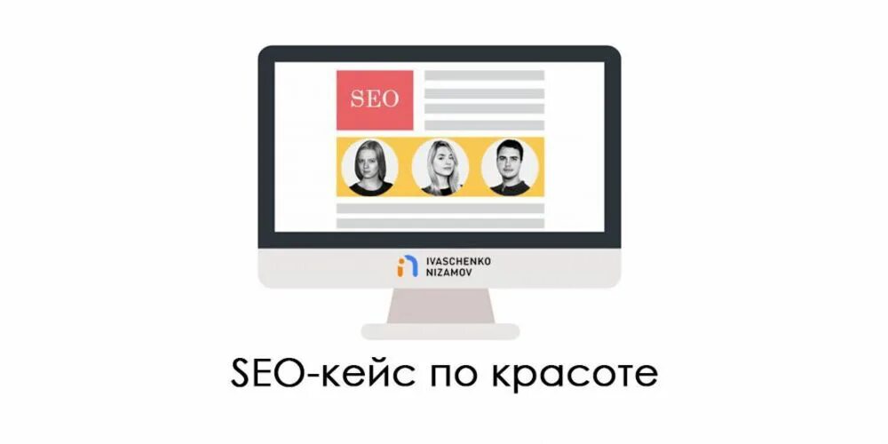 Кейсы яндекс директ. Кейсы по seo. Частный seo специалист санкт-петербург. Seo кейсы. Кейс по сео.