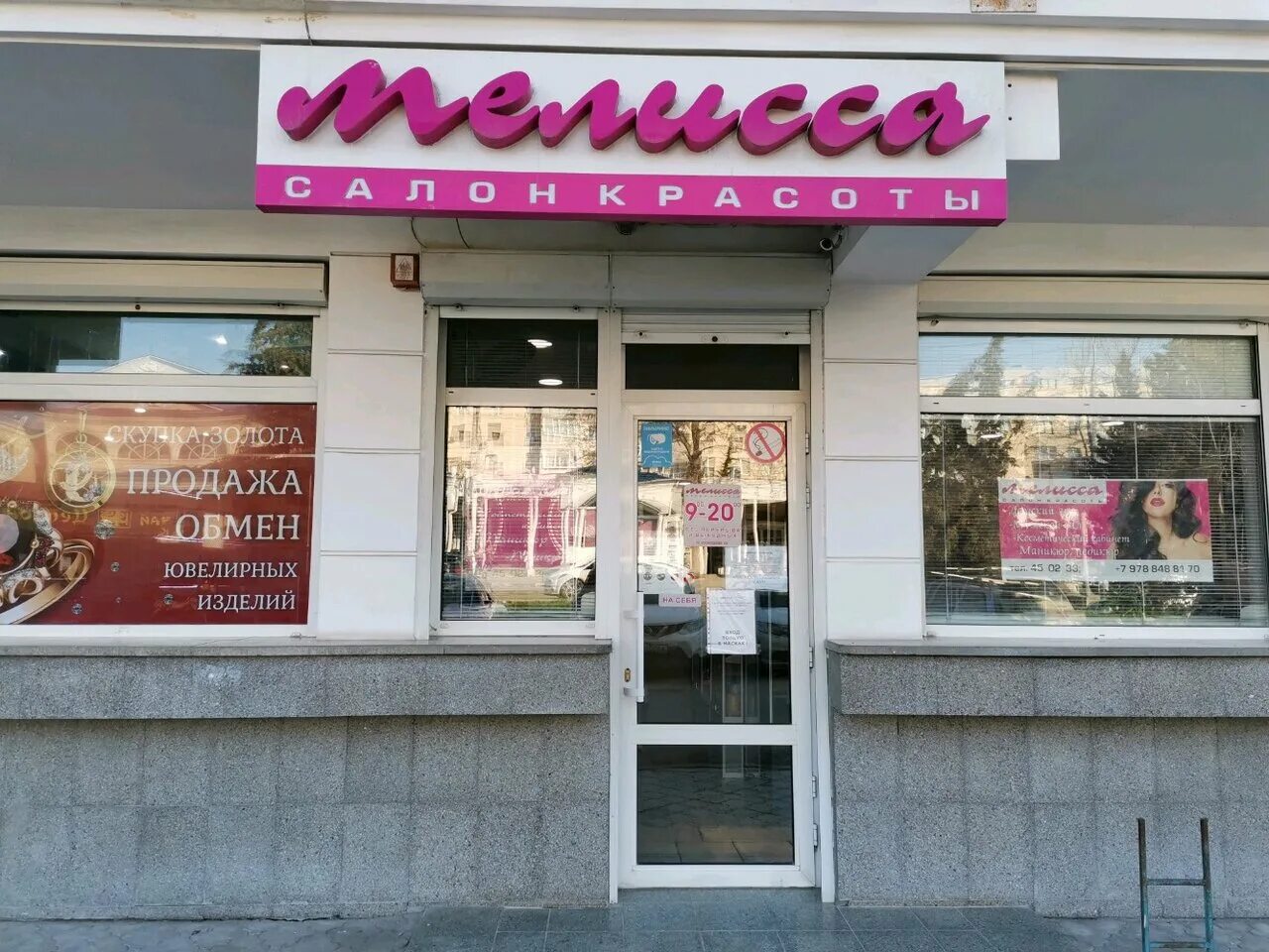 салон севастопольский проспект