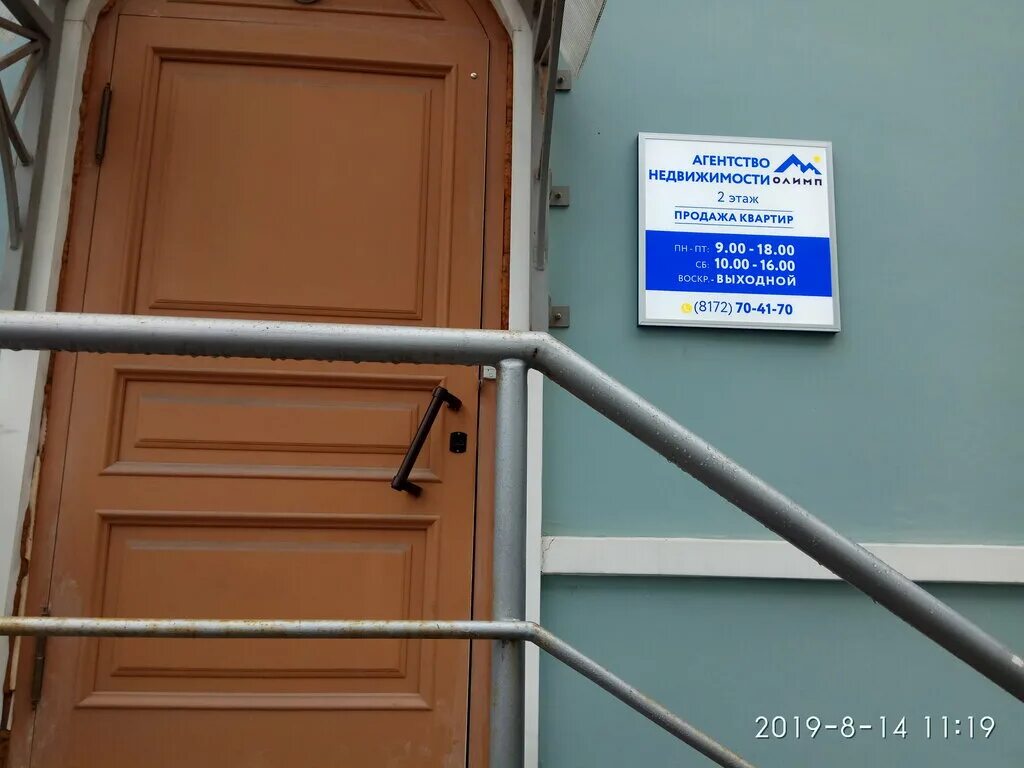 герцена 65 вологда налоговая. герцена 65 вологда. герцена 42 вологда диабетический центр. улица левичева в вологде на карте. герцена левичева вологда перекресток.