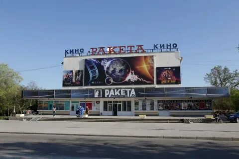 Афиша евпатория кинотеатр