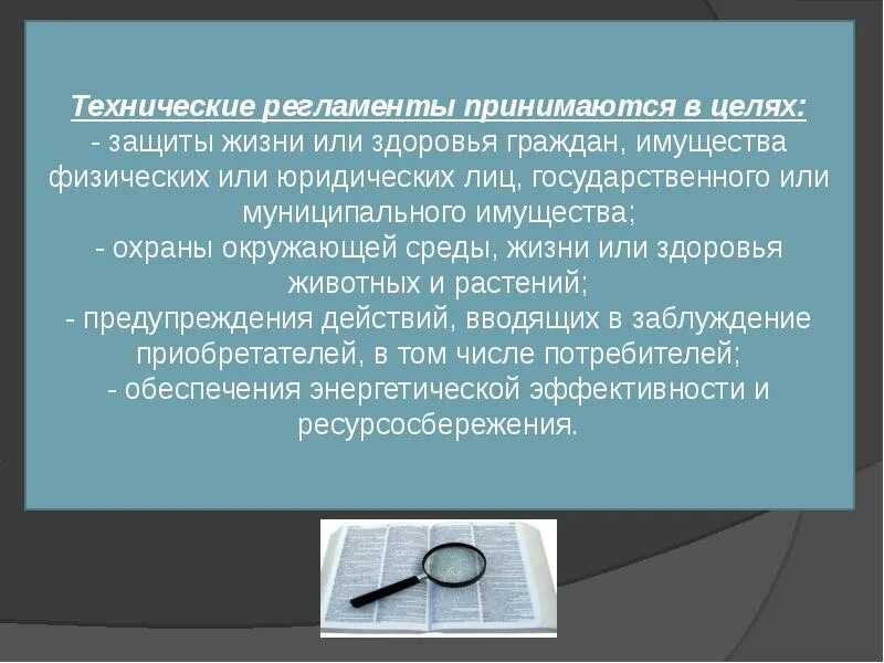 Требования предъявляемые к предпринимательской деятельности. Требования предъявляемые к векторам. Требования предъявляются к государственному регистратору прав. Основные системные требования предъявляемые к лидеру. Требования предъявляются к описанию изобретения.