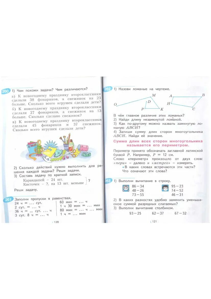 Аргинская математика 2 класс. Учебник по математике 1 класс 2 часть аргинская ответы. Учебник по математике аргинская, Ивановская, Кормишина. Математика 4 класс учебник 2 часть иванова