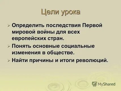 Определи последствия