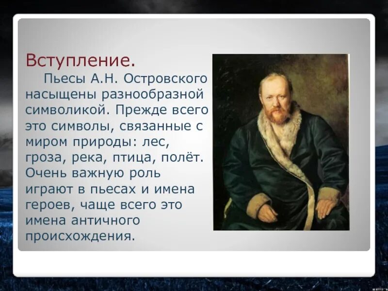 Главные герои произведения в лесу. Главные герои произведения в лесу