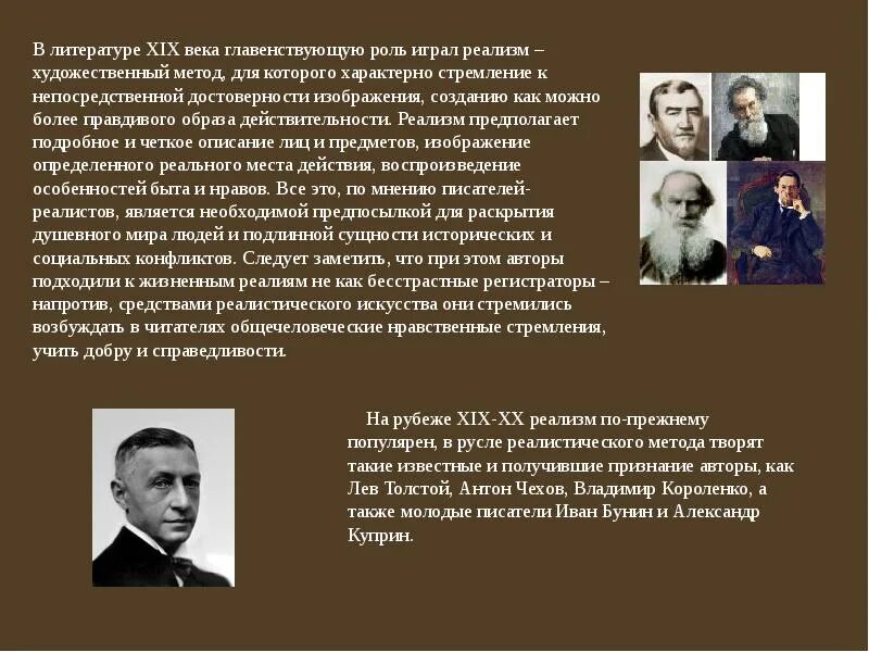 И все они жили в россии. Литература 19 века. Реализм в литературе 19 века в России. Литература 20 века. Литература второй половины 20 века.
