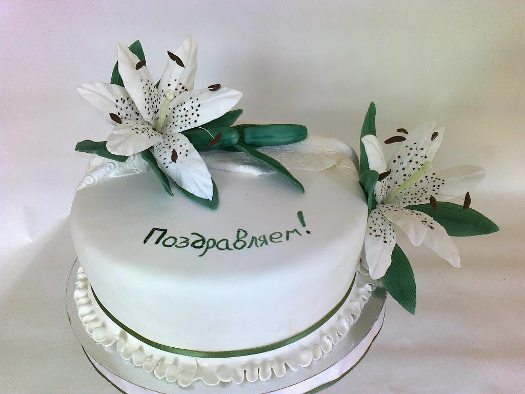 Пожелания с днем рождения женщине лилии. Торт с лилиями. Торт с лилией. Тортики с лилиями красивые. Торт с белыми лилиями.